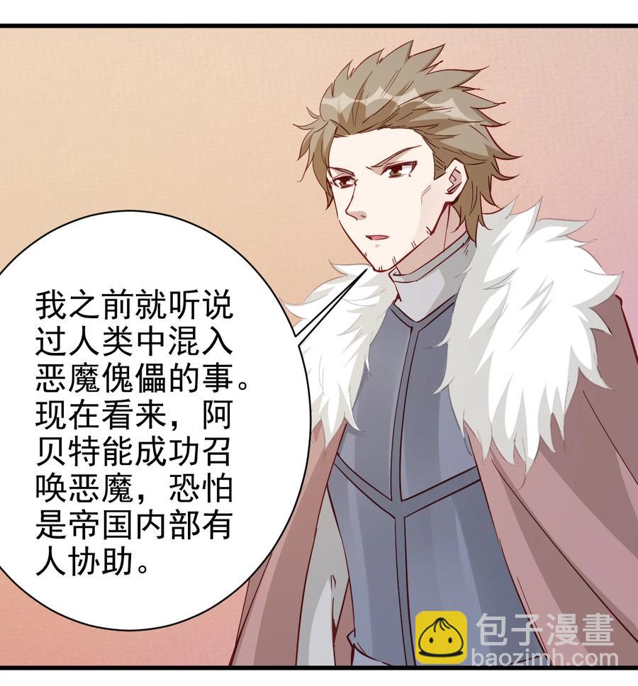 《圣堂之城》115 新任务混沌 第2页