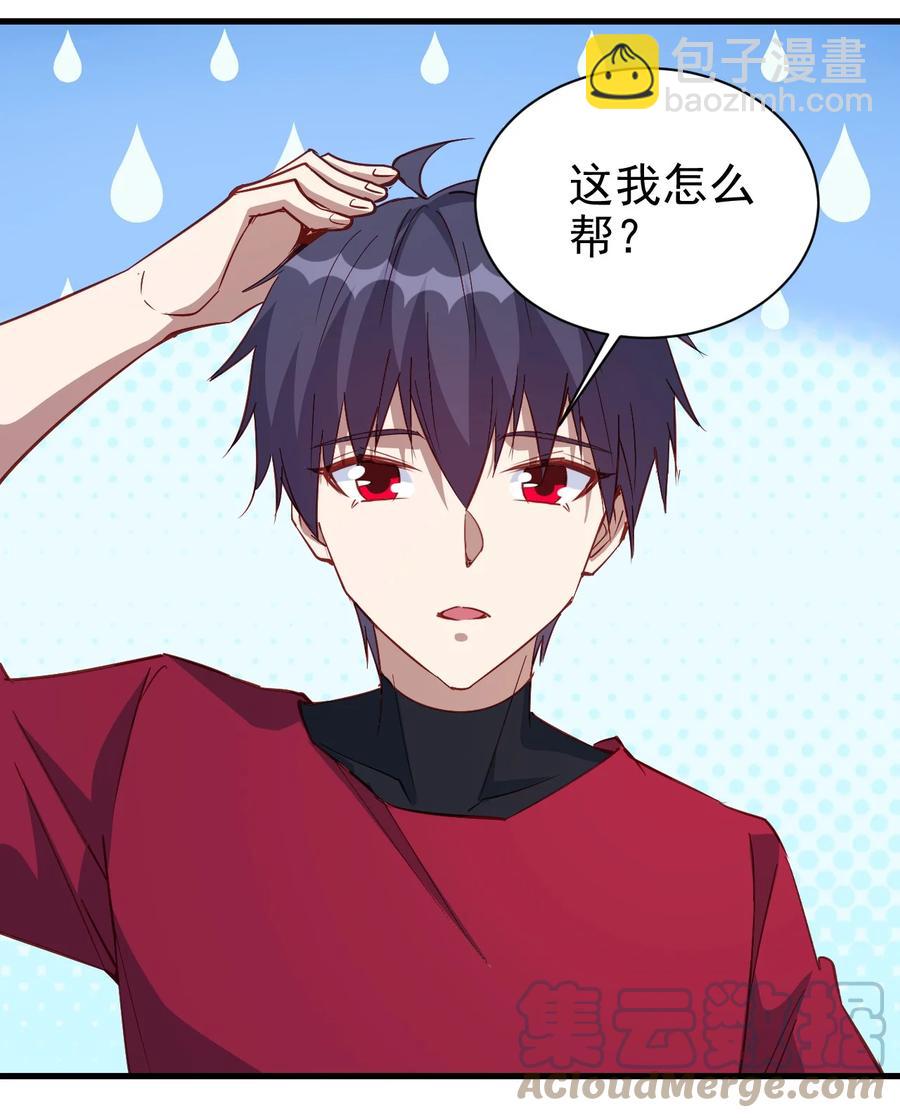 《圣堂之城》115 新任务混沌 第31页