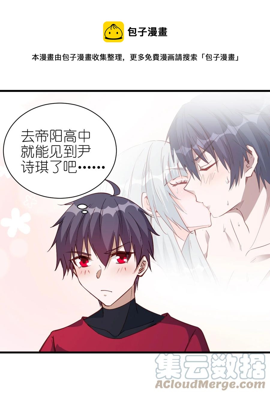 《圣堂之城》115 新任务混沌 第33页