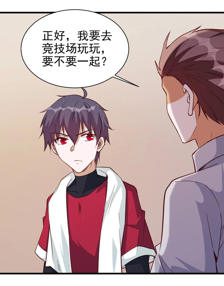 《圣堂之城》115 新任务混沌 第36页