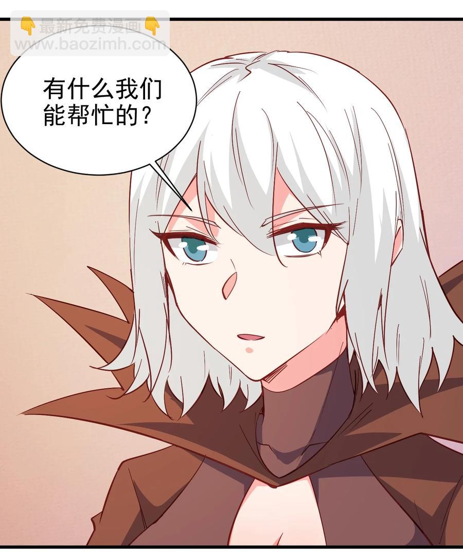 《圣堂之城》115 新任务混沌 第4页
