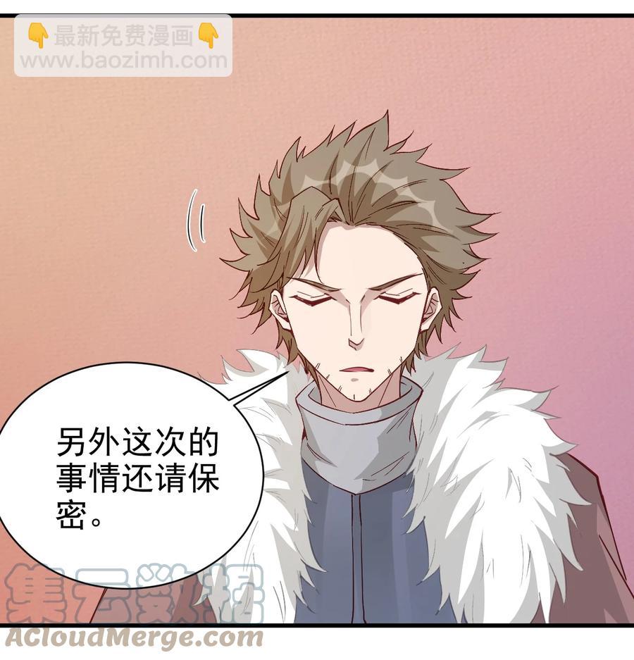 《圣堂之城》115 新任务混沌 第7页