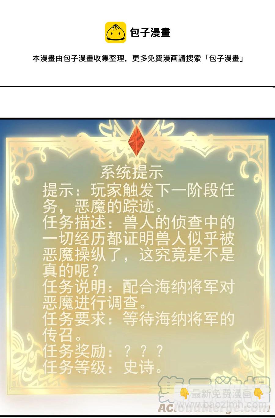 《圣堂之城》115 新任务混沌 第9页