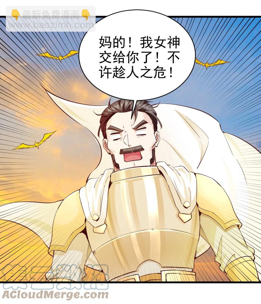 《圣堂之城》114 赚波大的 第11页