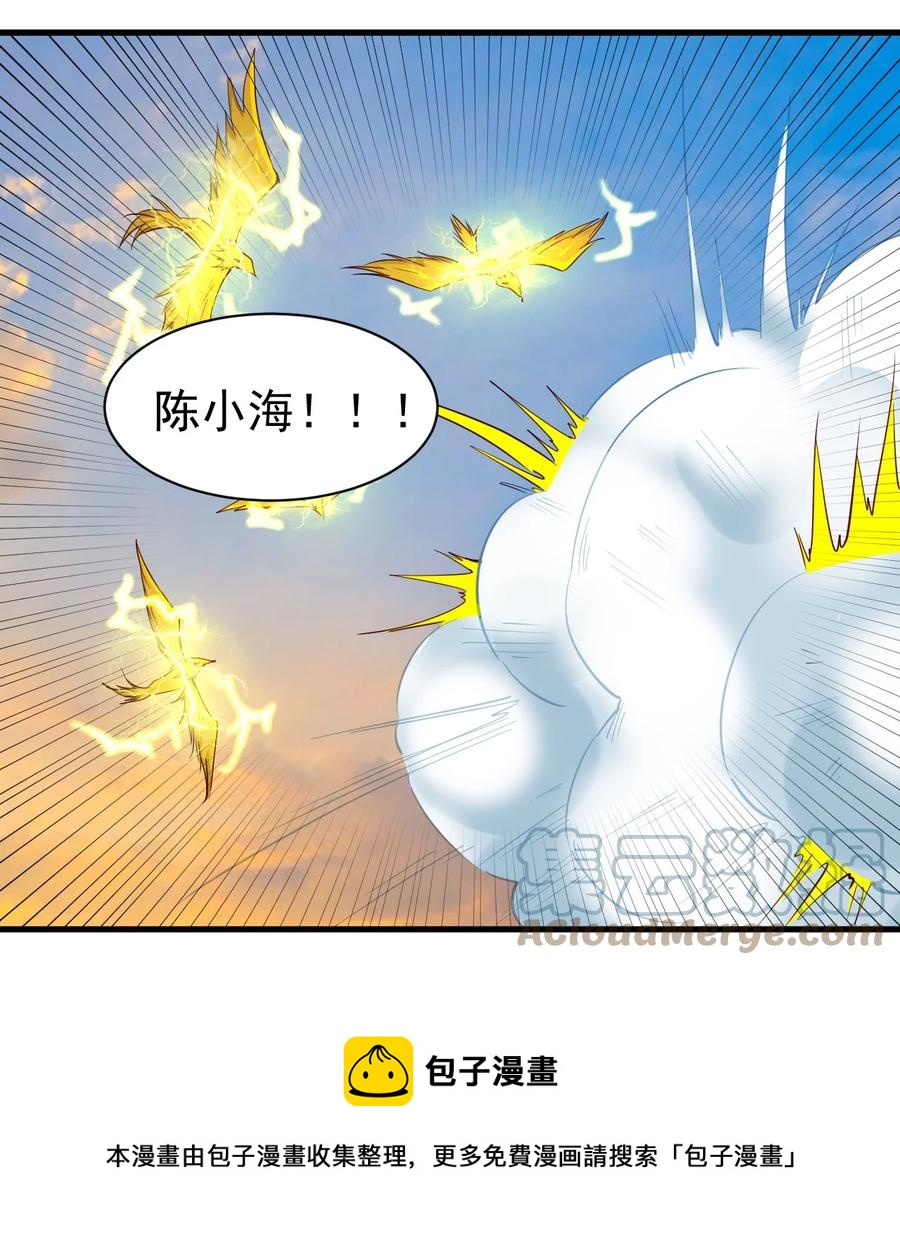 《圣堂之城》114 赚波大的 第13页