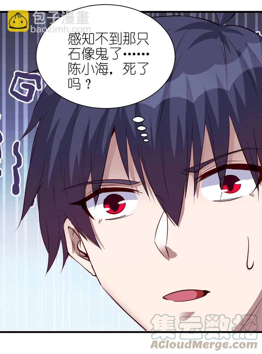 《圣堂之城》114 赚波大的 第15页