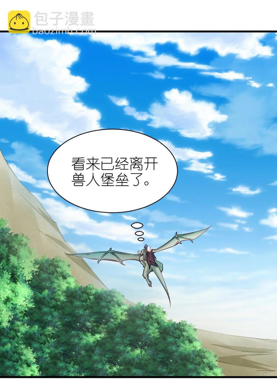 《圣堂之城》114 赚波大的 第18页
