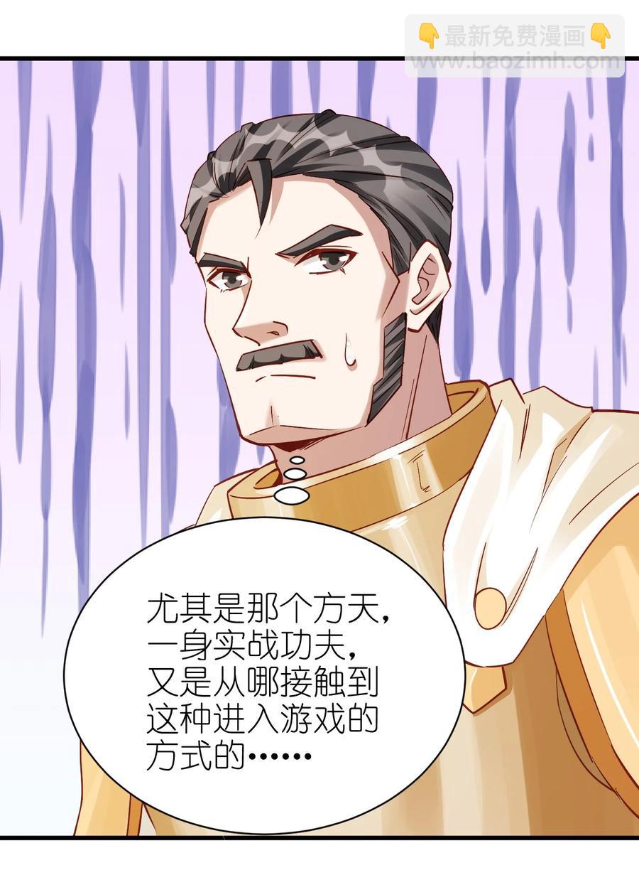 《圣堂之城》114 赚波大的 第24页