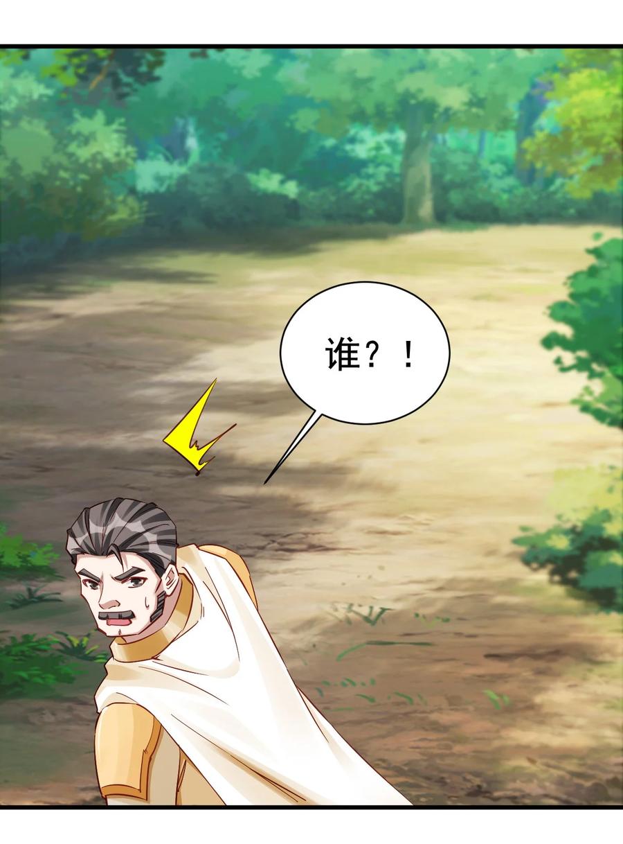 《圣堂之城》114 赚波大的 第26页