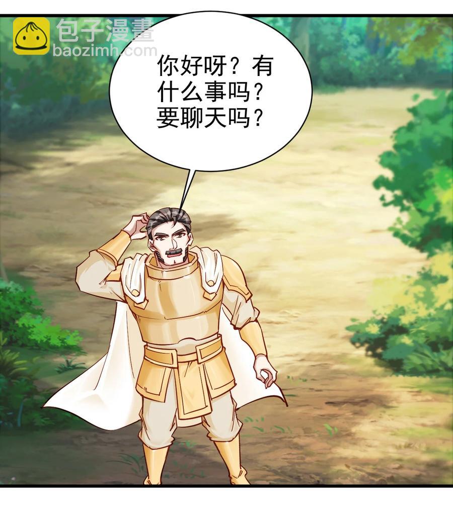《圣堂之城》114 赚波大的 第28页