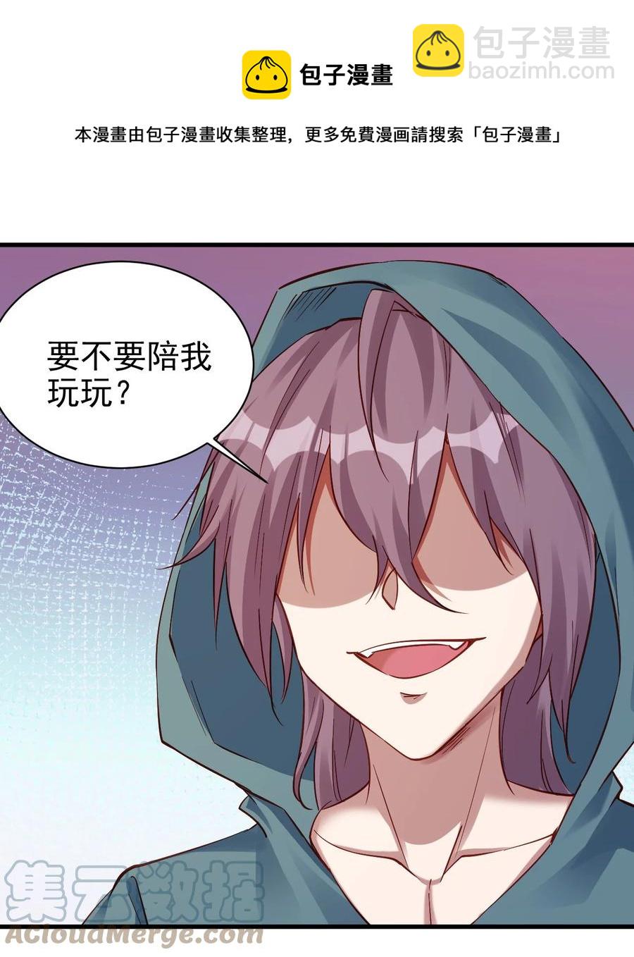 《圣堂之城》114 赚波大的 第29页