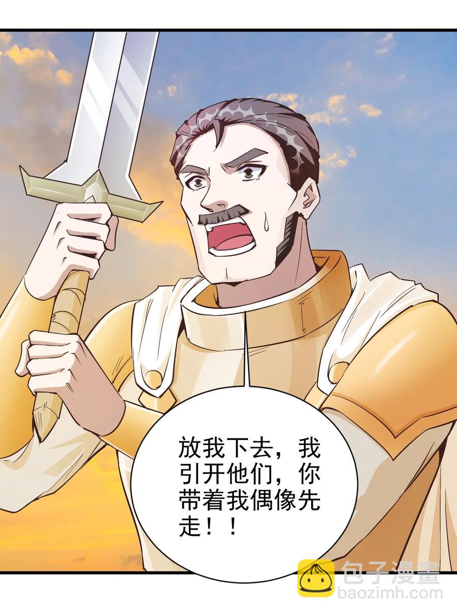 《圣堂之城》114 赚波大的 第2页