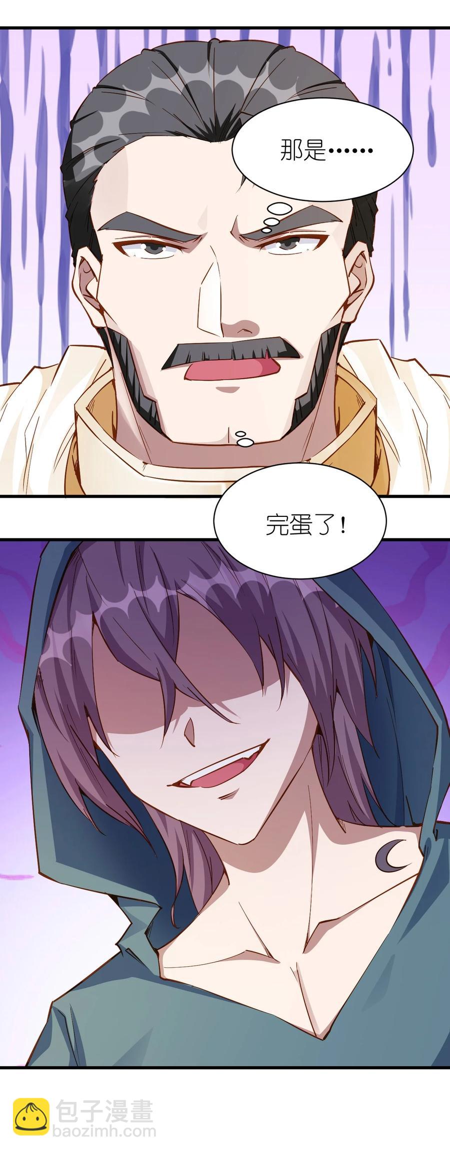 《圣堂之城》114 赚波大的 第30页