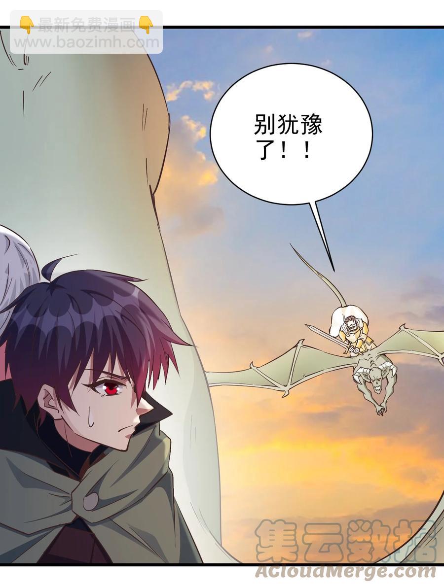 《圣堂之城》114 赚波大的 第3页