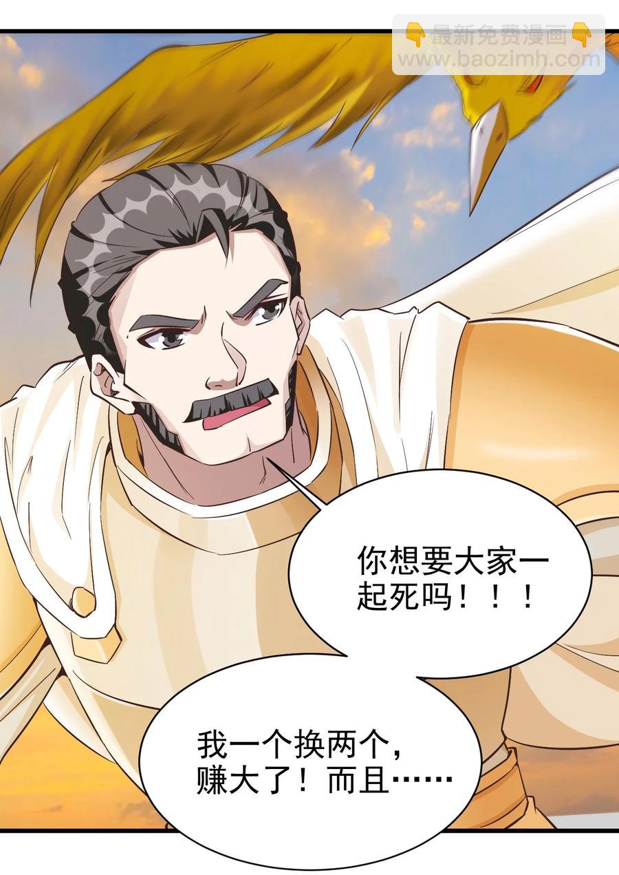 《圣堂之城》114 赚波大的 第4页