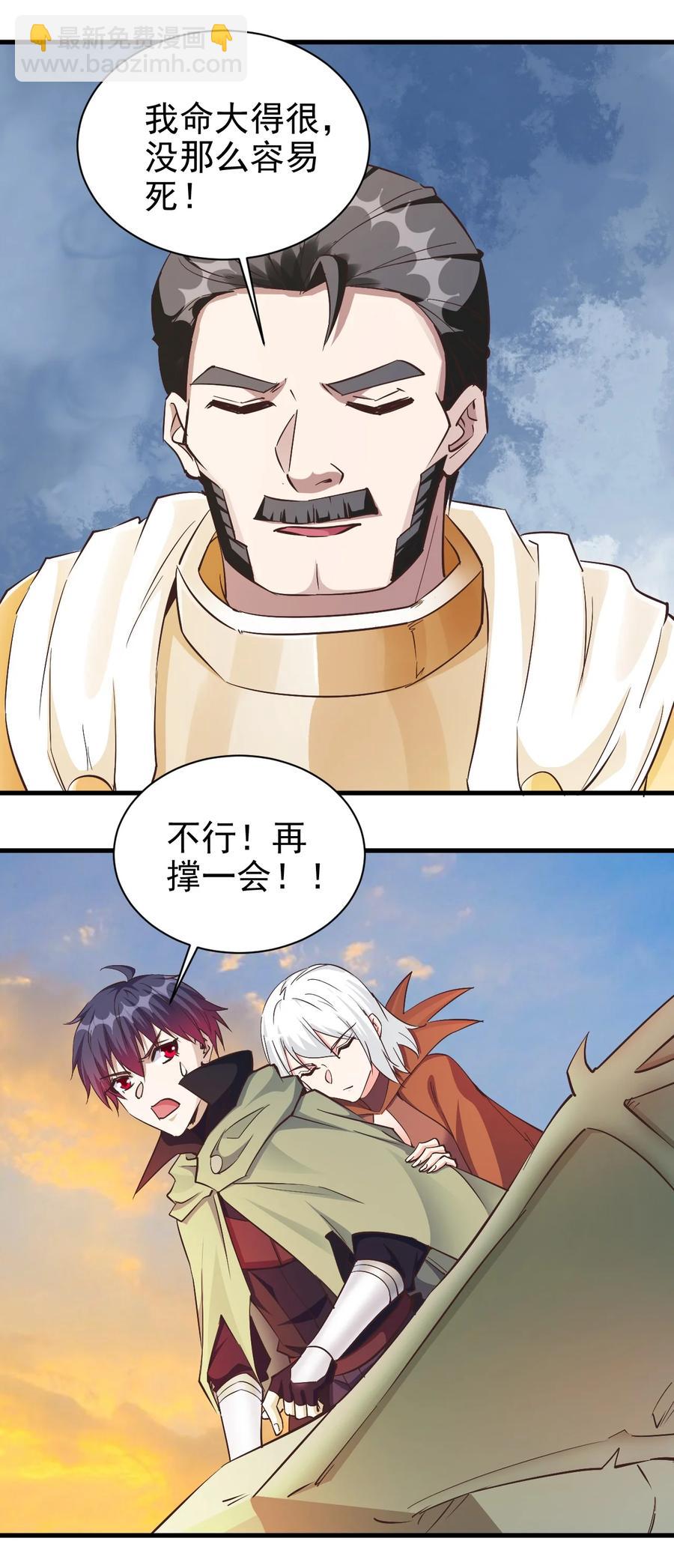 《圣堂之城》114 赚波大的 第6页