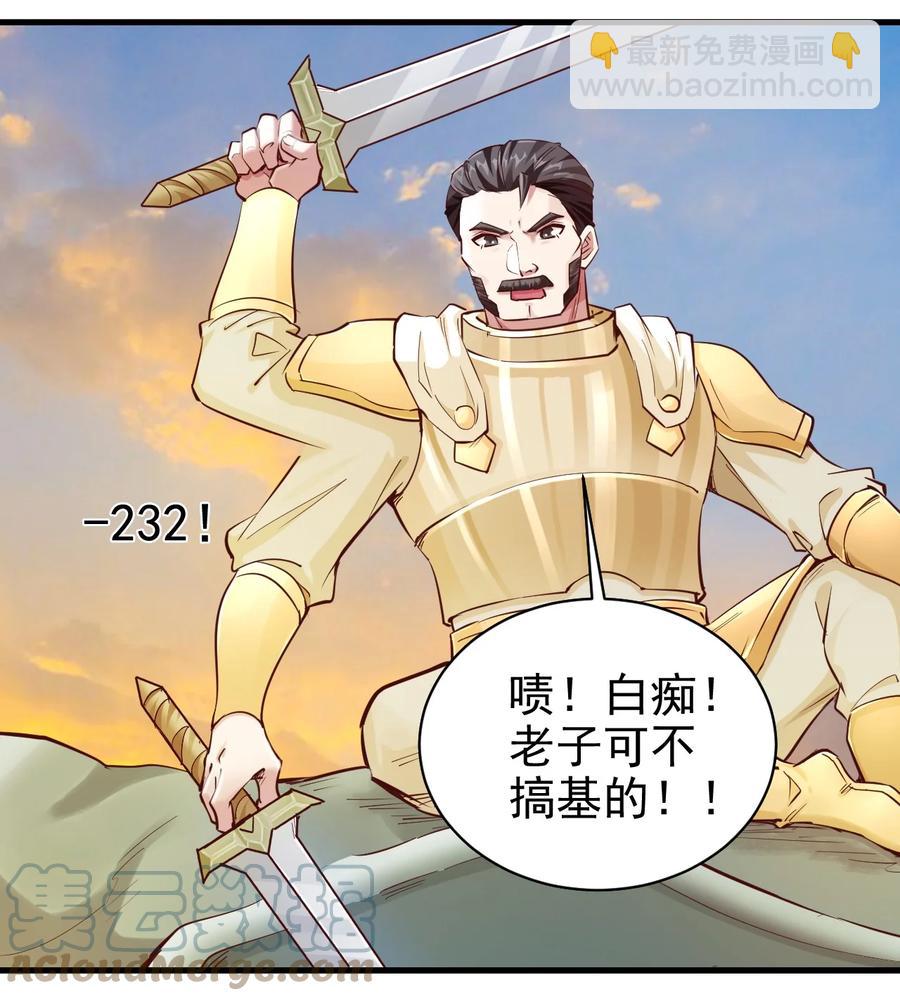 《圣堂之城》114 赚波大的 第7页