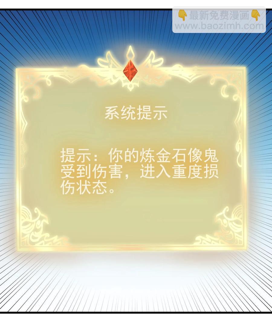 《圣堂之城》114 赚波大的 第8页