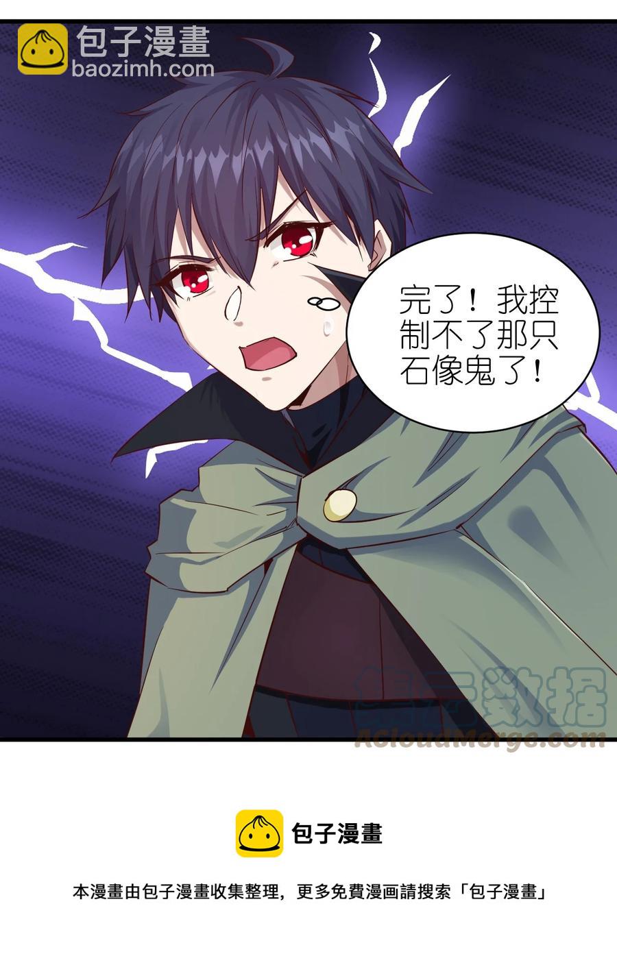 《圣堂之城》114 赚波大的 第9页