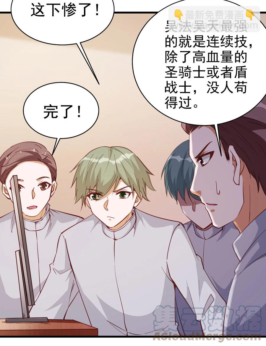 《圣堂之城》118 我倒！ 第11页