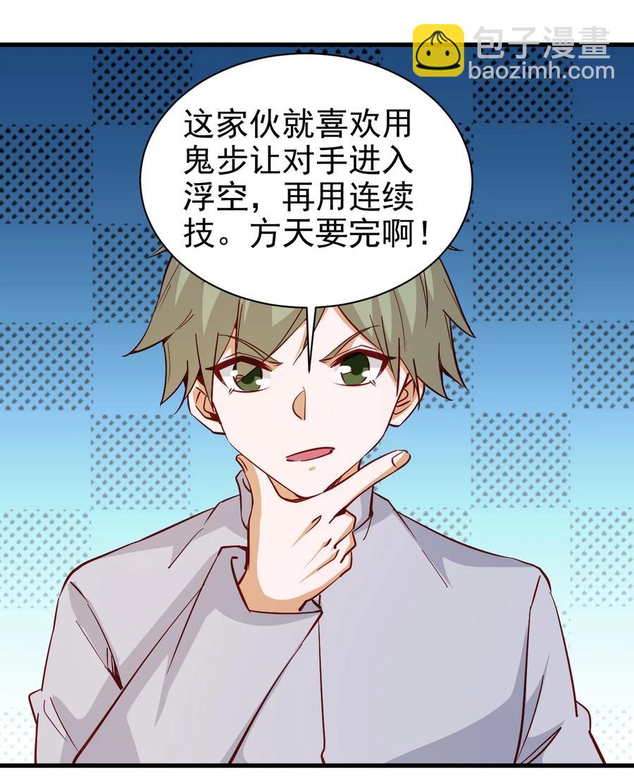 《圣堂之城》118 我倒！ 第12页