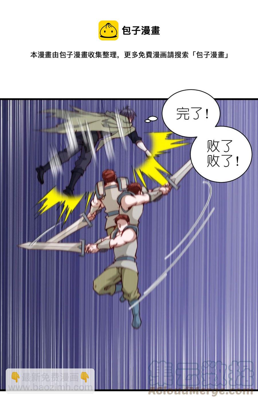 《圣堂之城》118 我倒！ 第13页