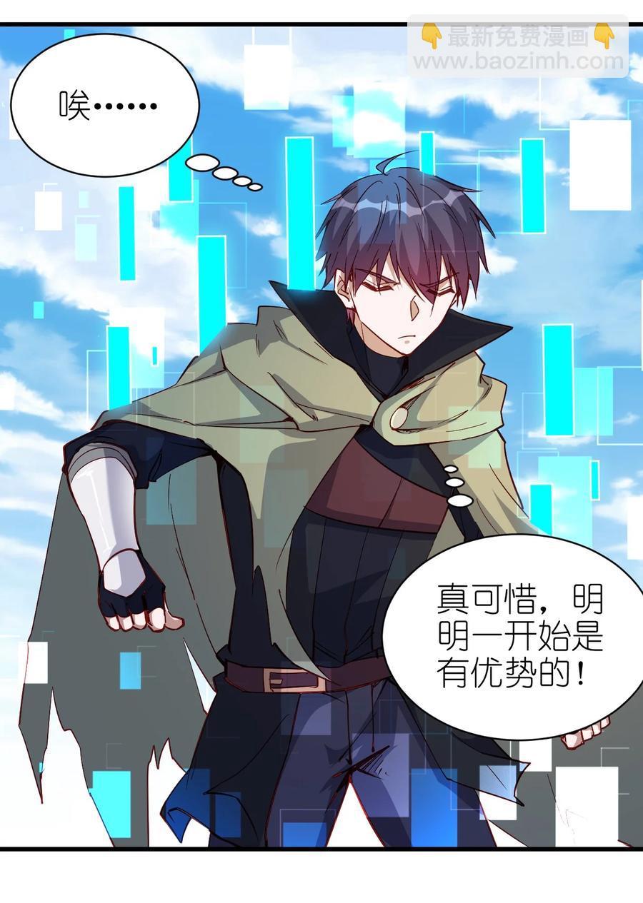《圣堂之城》118 我倒！ 第14页
