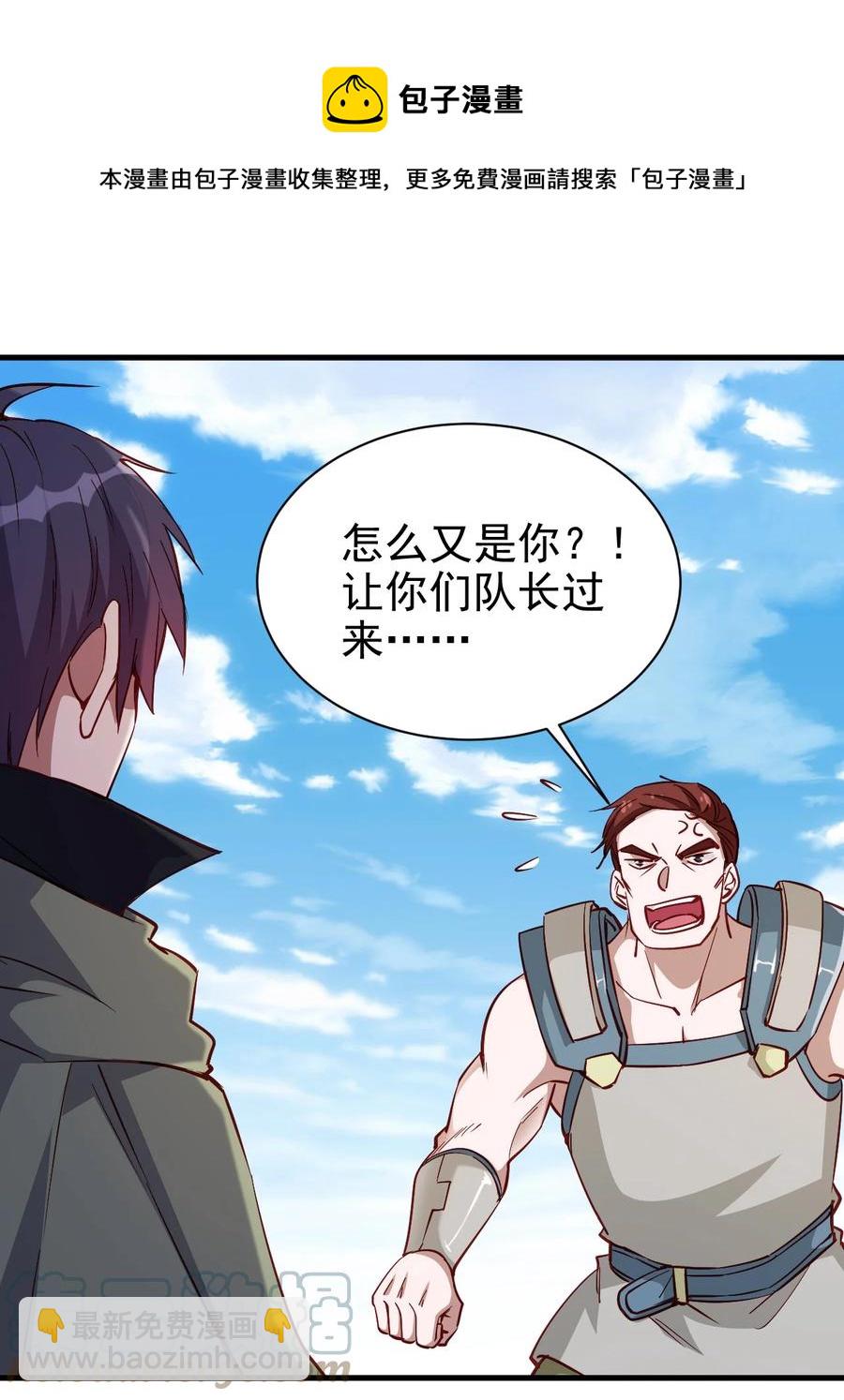 《圣堂之城》118 我倒！ 第17页