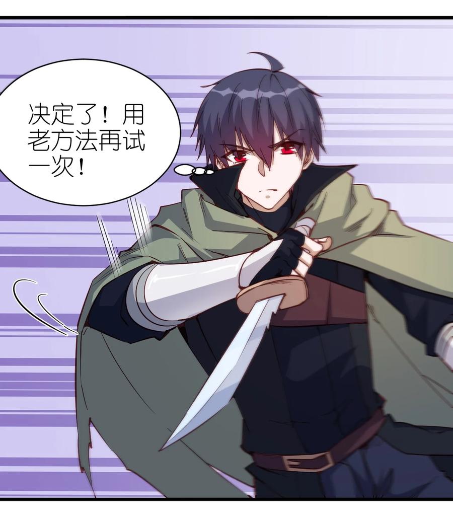 《圣堂之城》118 我倒！ 第18页