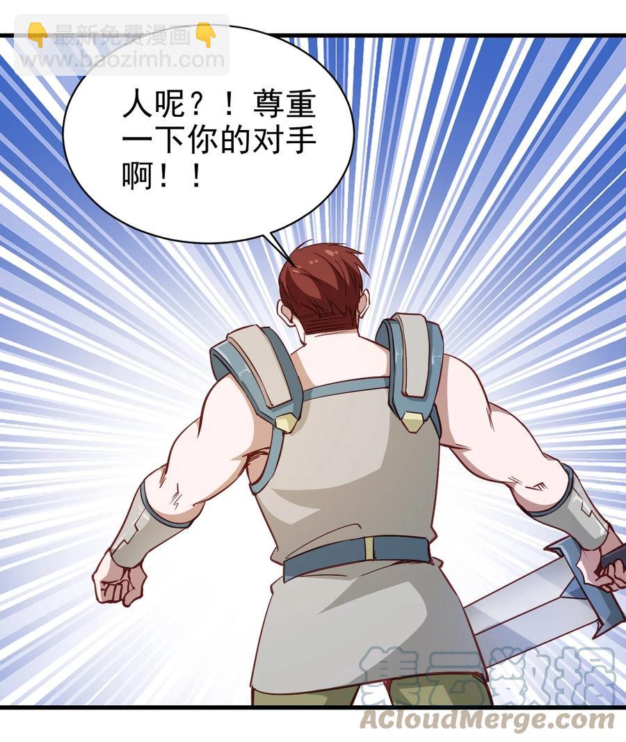 《圣堂之城》118 我倒！ 第19页