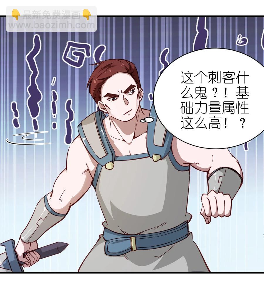 《圣堂之城》118 我倒！ 第2页