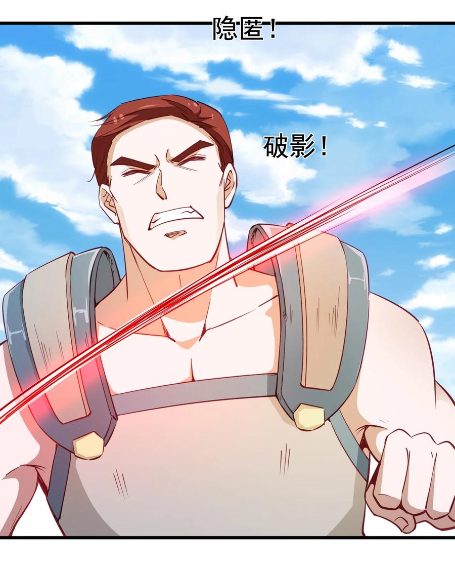 《圣堂之城》118 我倒！ 第32页