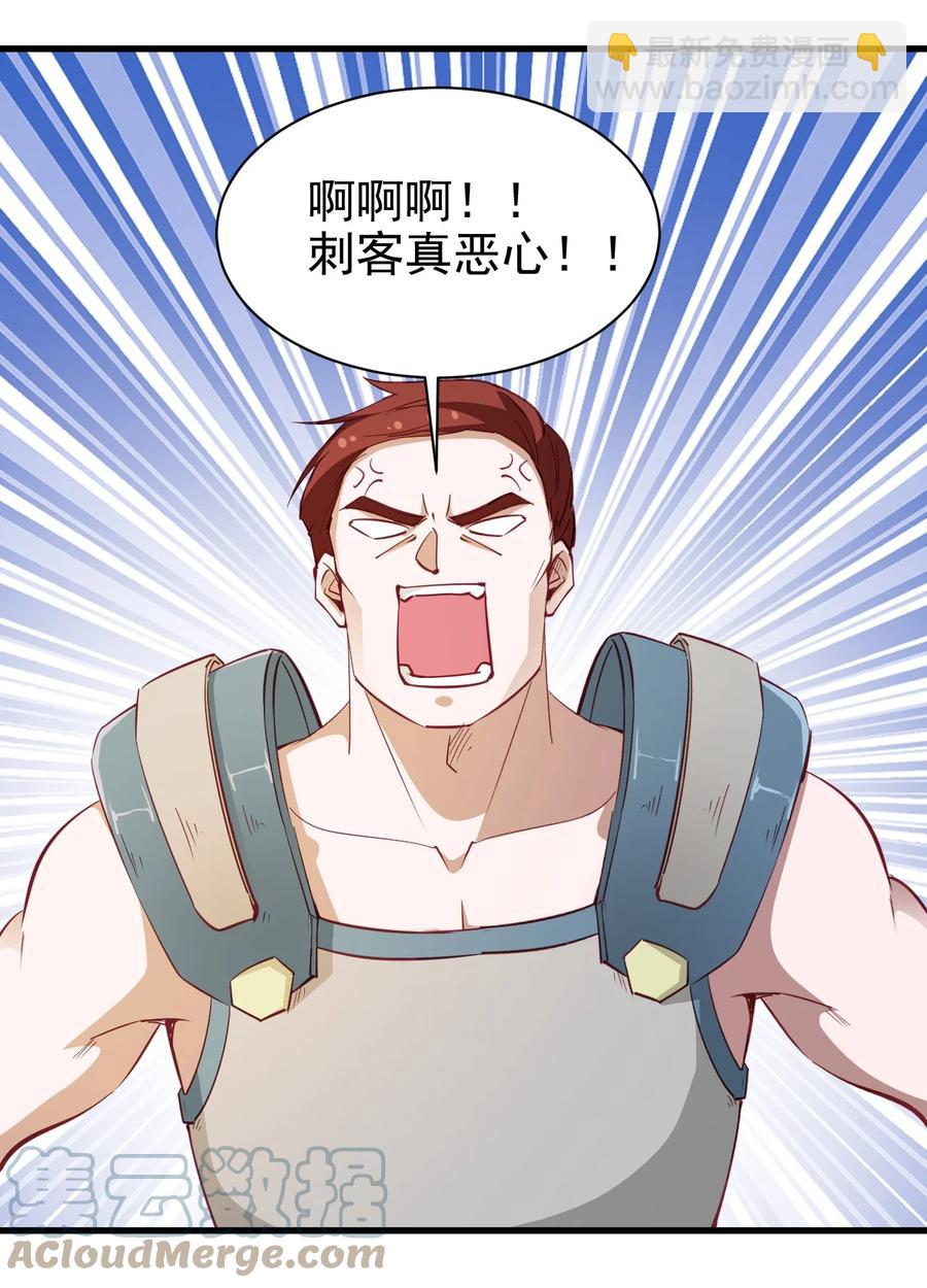 《圣堂之城》118 我倒！ 第35页