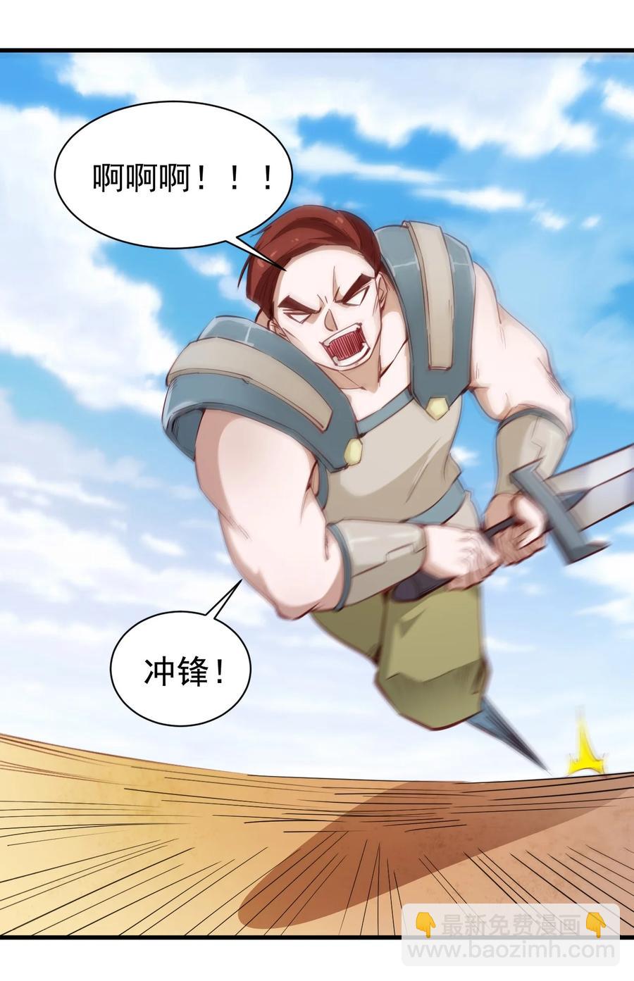 《圣堂之城》118 我倒！ 第36页