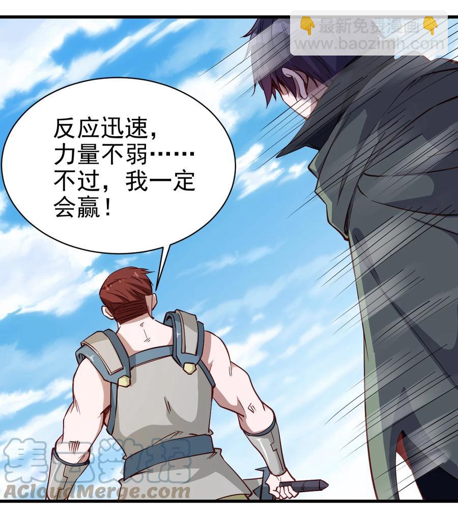 《圣堂之城》118 我倒！ 第3页