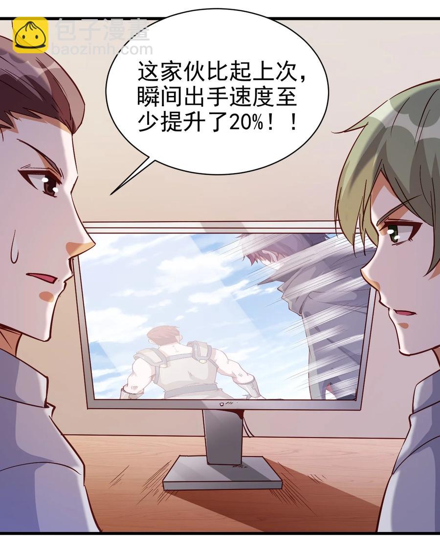 《圣堂之城》118 我倒！ 第4页