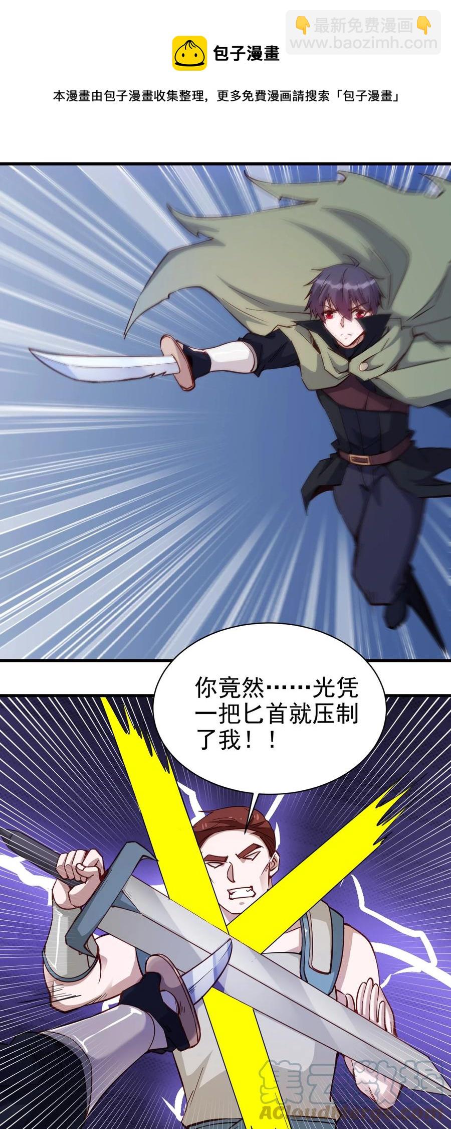 《圣堂之城》118 我倒！ 第5页