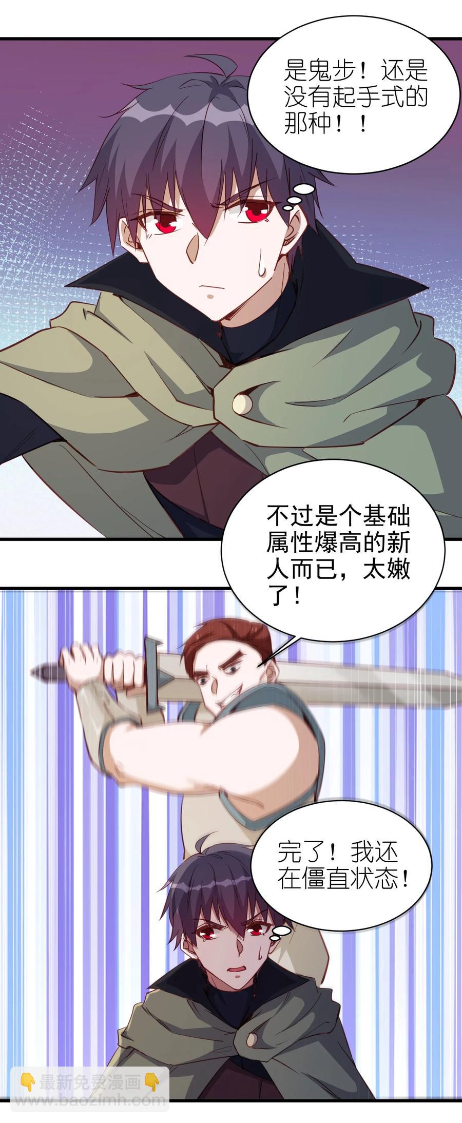 《圣堂之城》118 我倒！ 第8页