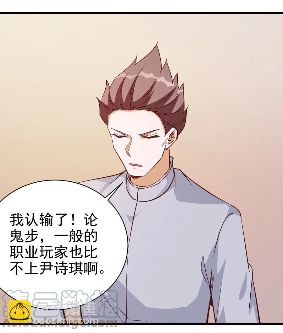 《圣堂之城》117 背刺老哥 第11页