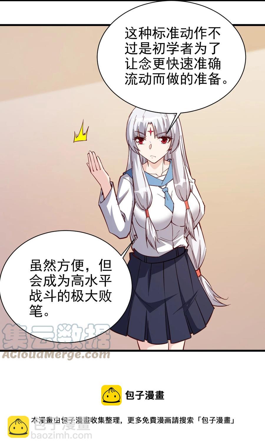 《圣堂之城》117 背刺老哥 第13页