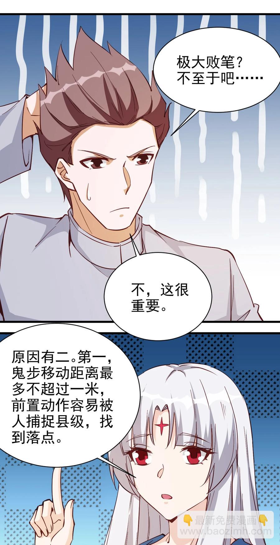 《圣堂之城》117 背刺老哥 第14页