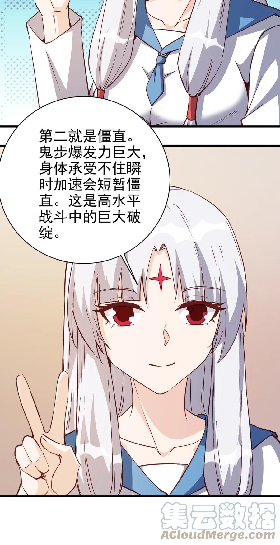 《圣堂之城》117 背刺老哥 第15页
