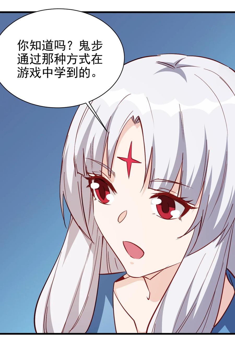 《圣堂之城》117 背刺老哥 第18页