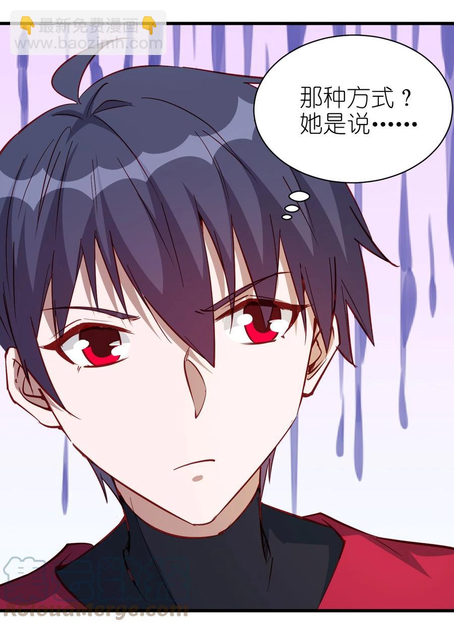 《圣堂之城》117 背刺老哥 第19页