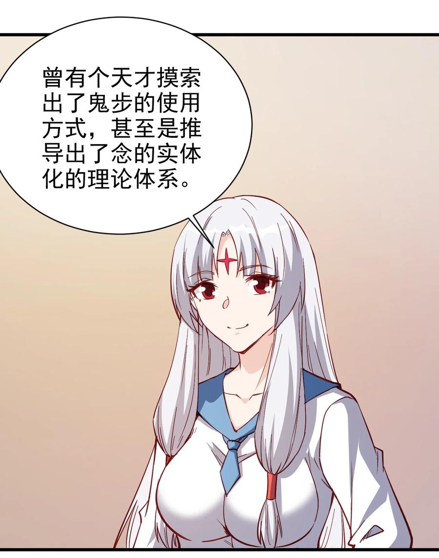 《圣堂之城》117 背刺老哥 第20页