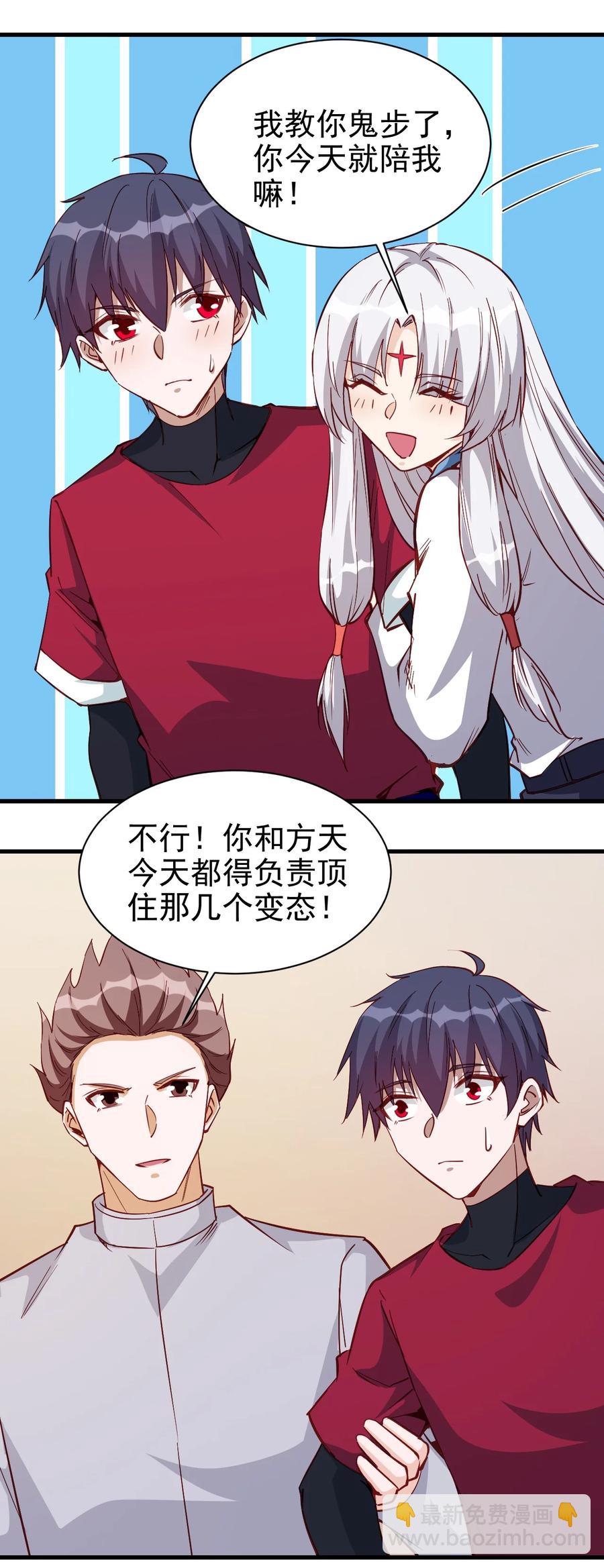 《圣堂之城》117 背刺老哥 第22页