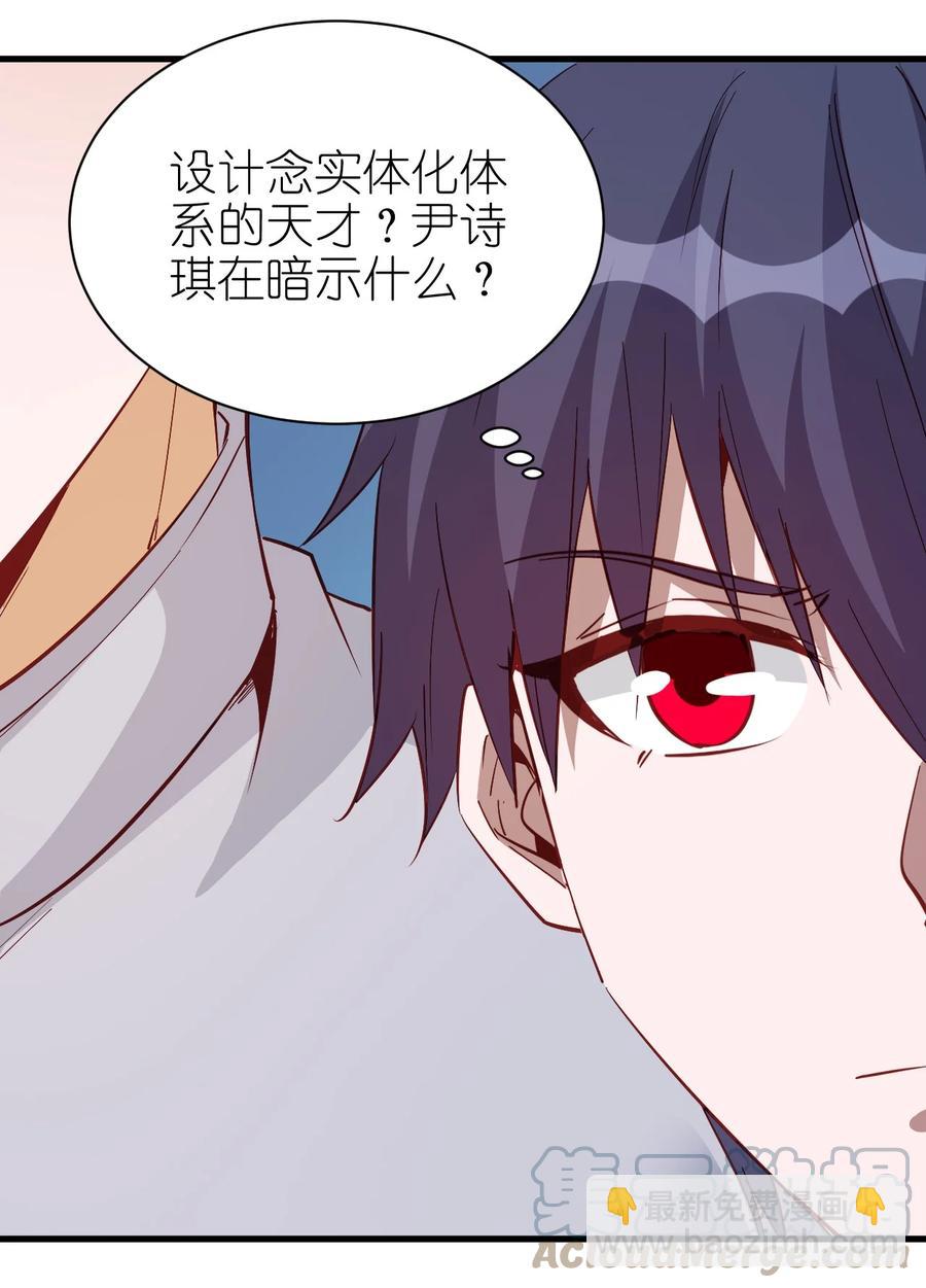 《圣堂之城》117 背刺老哥 第23页