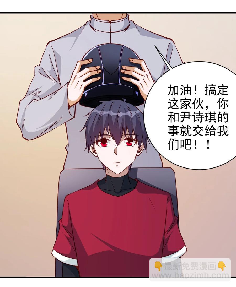 《圣堂之城》117 背刺老哥 第24页