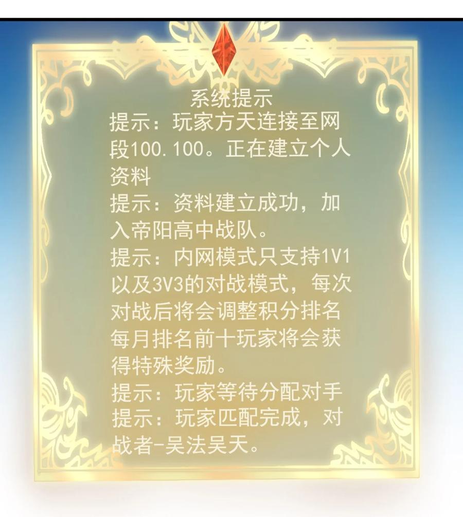《圣堂之城》117 背刺老哥 第26页