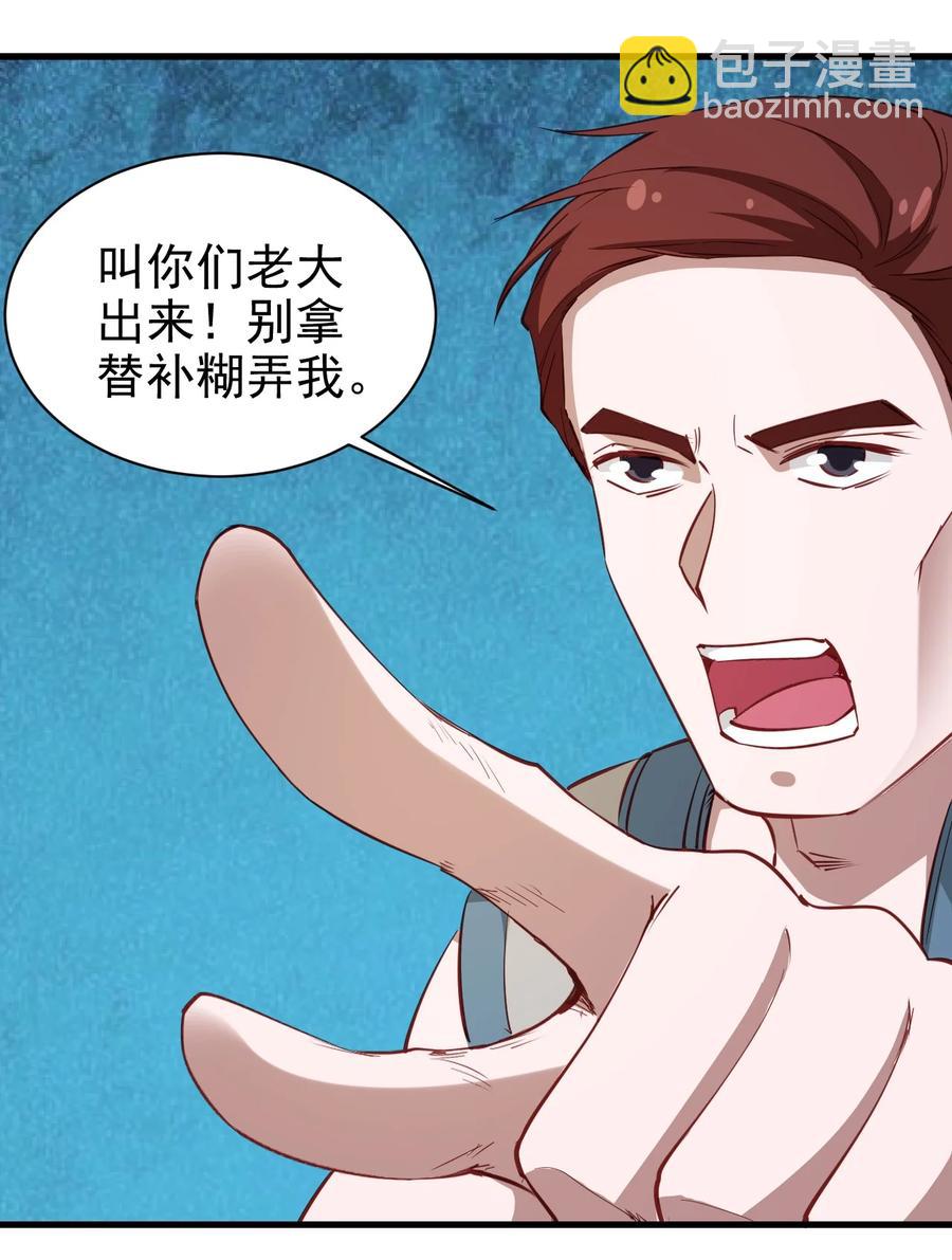 《圣堂之城》117 背刺老哥 第28页